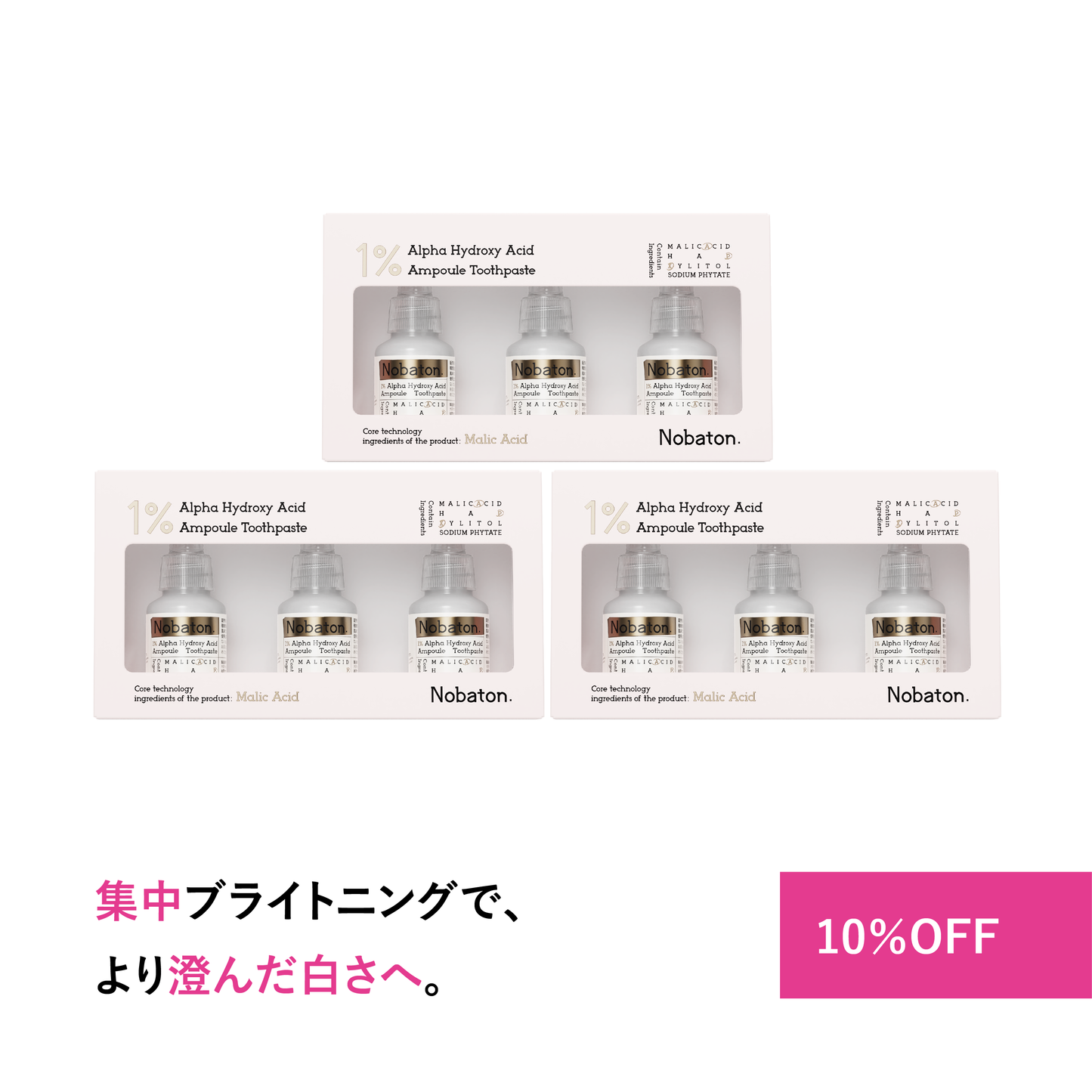 N1AHAトゥースペースト