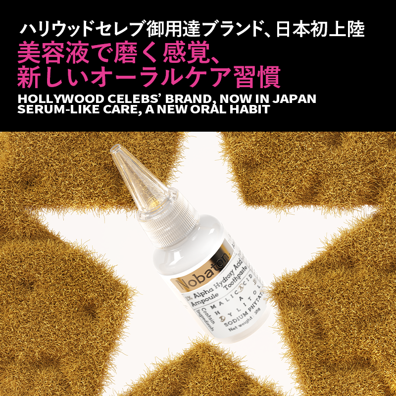 Ｎ１ＡＨＡトゥースペースト