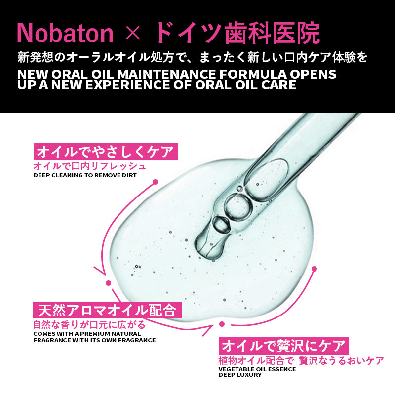 Ｎ１ＡＨマウスウォッシュ