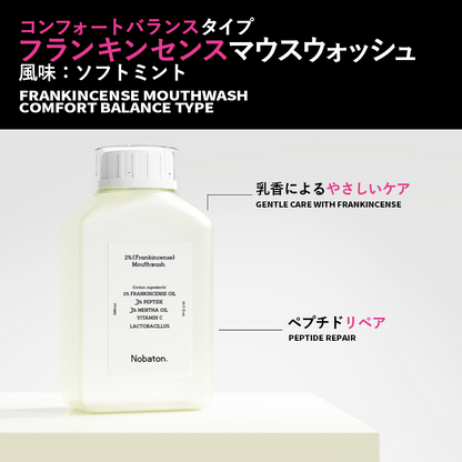 Ｎ２Ｆマウスウォッシュ