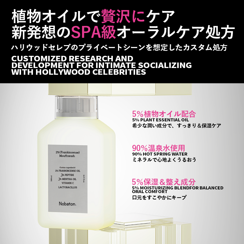 Ｎ２Ｆマウスウォッシュ