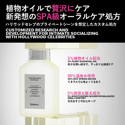 Ｎ２Ｆマウスウォッシュ