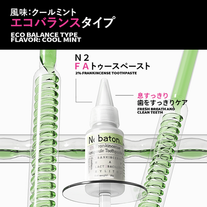 Ｎ２ＦＡトゥースペースト