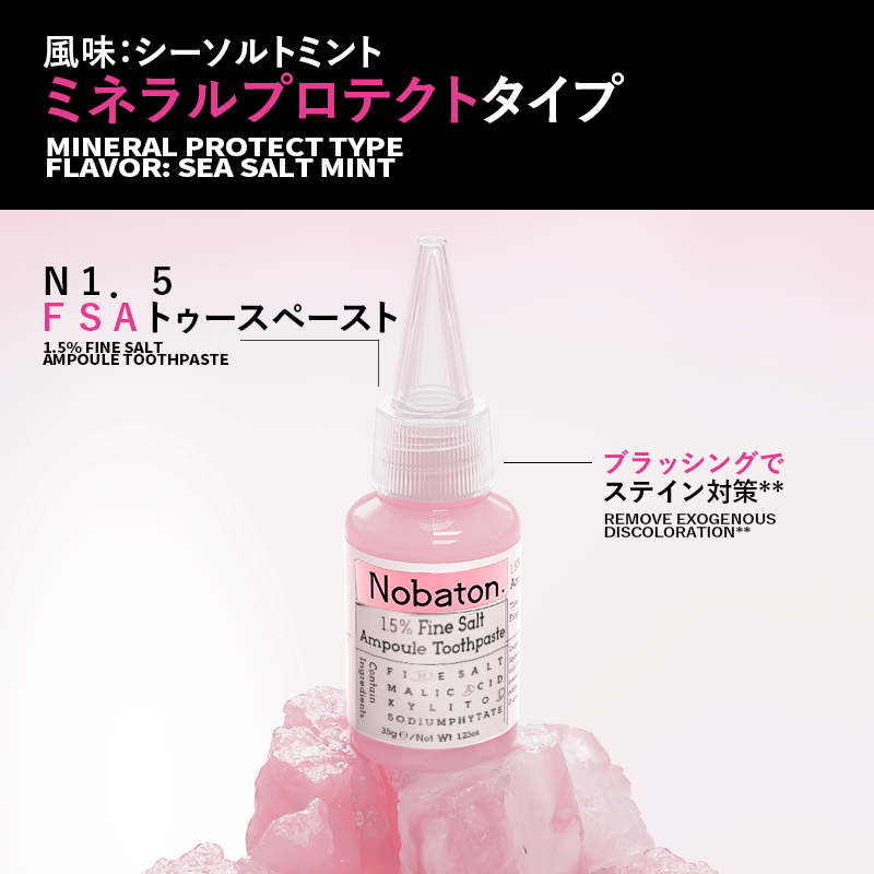 Ｎ１．５ＦＳＡトゥースペースト