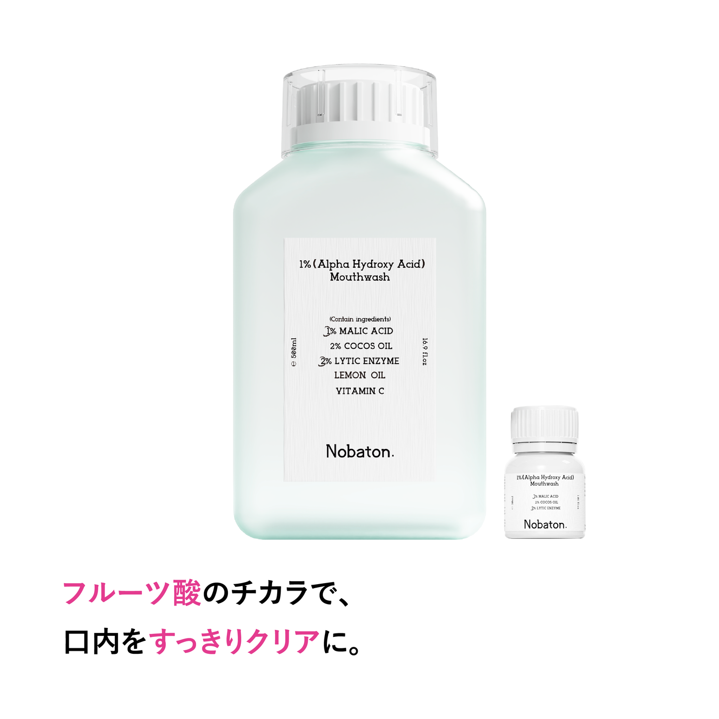 Ｎ１ＡＨマウスウォッシュ