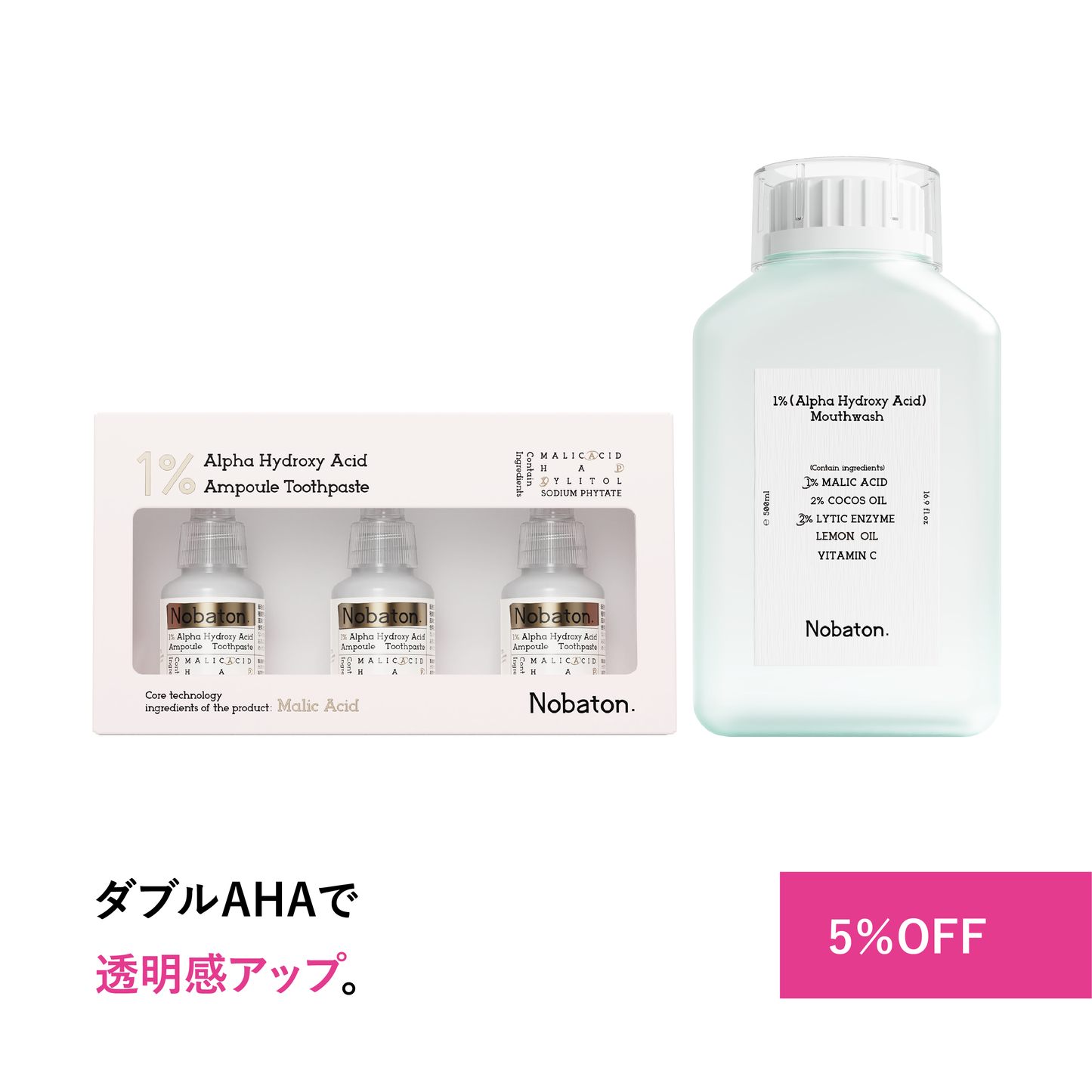 デイリーケアセット（トゥースペースト1種＋マウスウォッシュ1種）