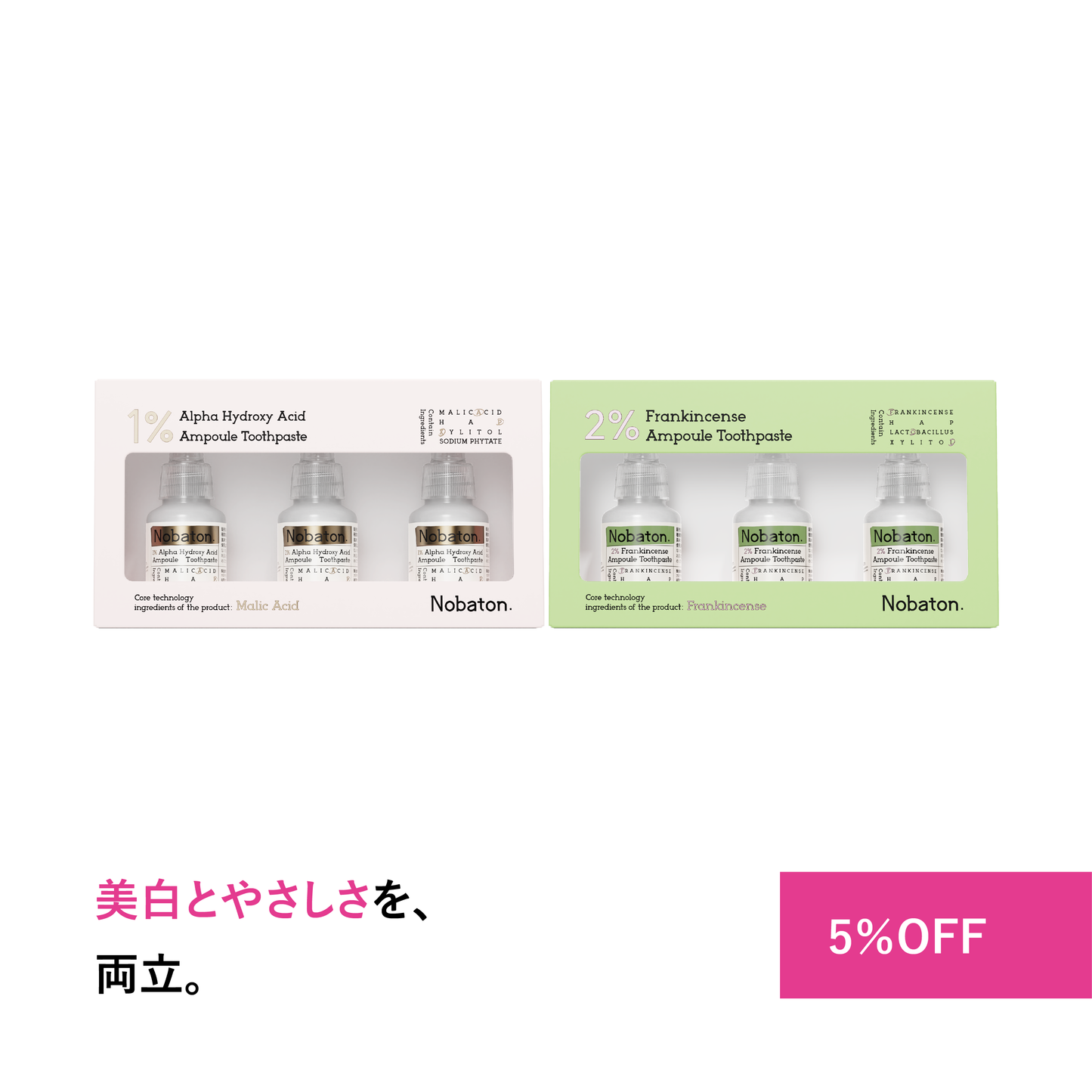 トゥースペースト 選べるタイプセット